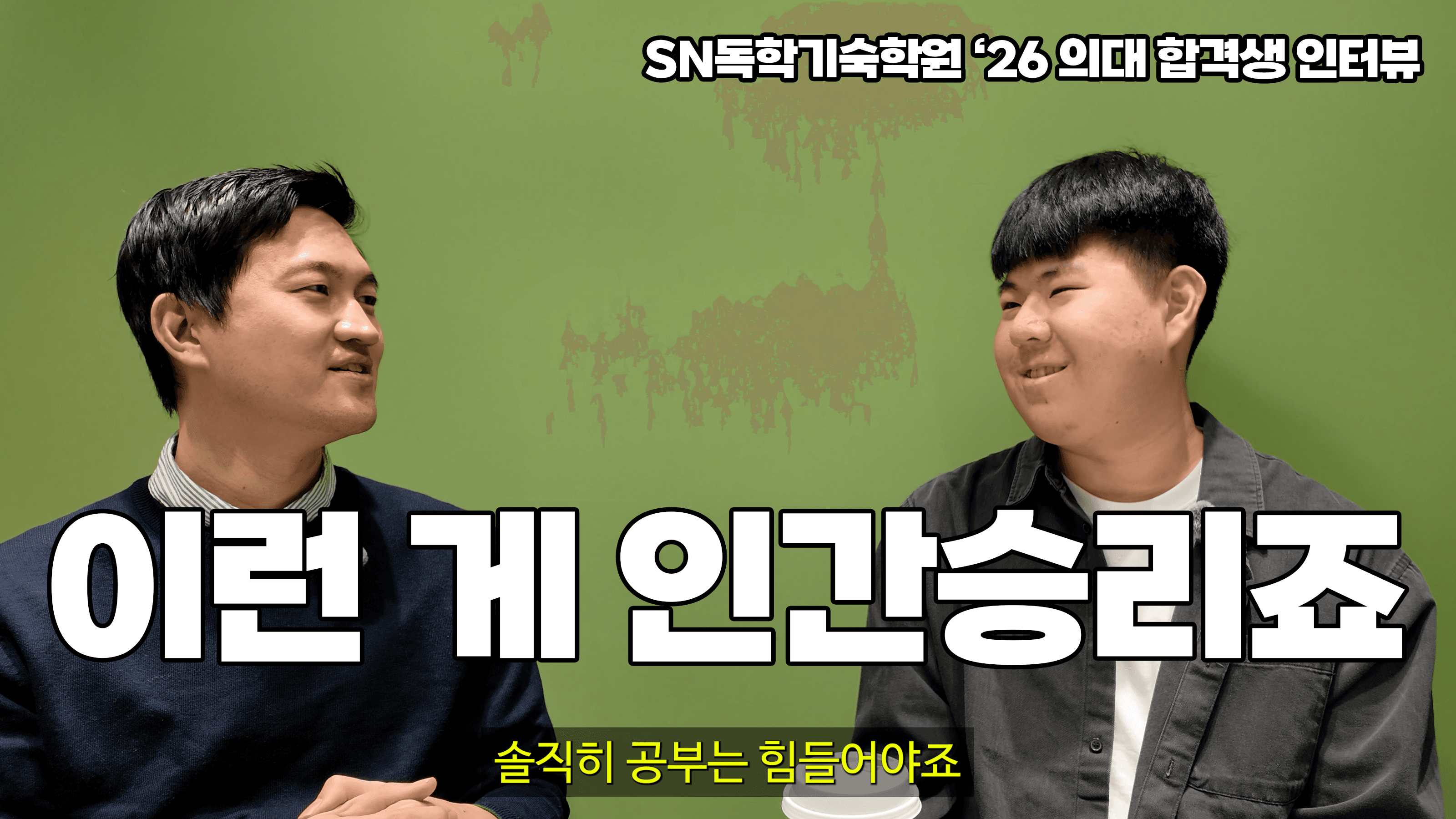 특별전형 안 찾아봤어요 어차피 수능 보고 의대 갈끄니까 (feat. 수학 공부 화이팅...!)