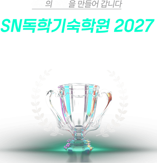 대입재도전반
